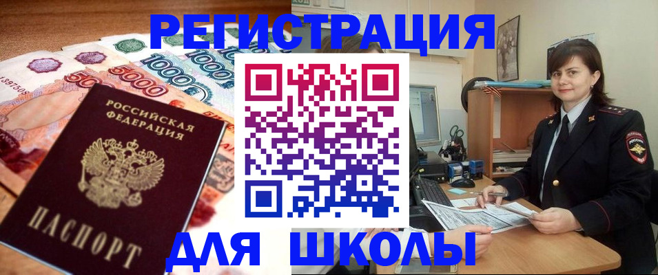 временная регистрация гарантия в Аркадаке