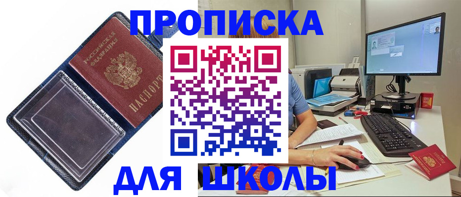 пропишу в квартире в Аркадаке