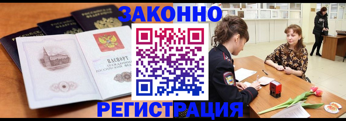 временная регистрация собственник в Аркадаке