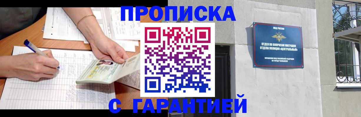 прописка поиск в Аркадаке